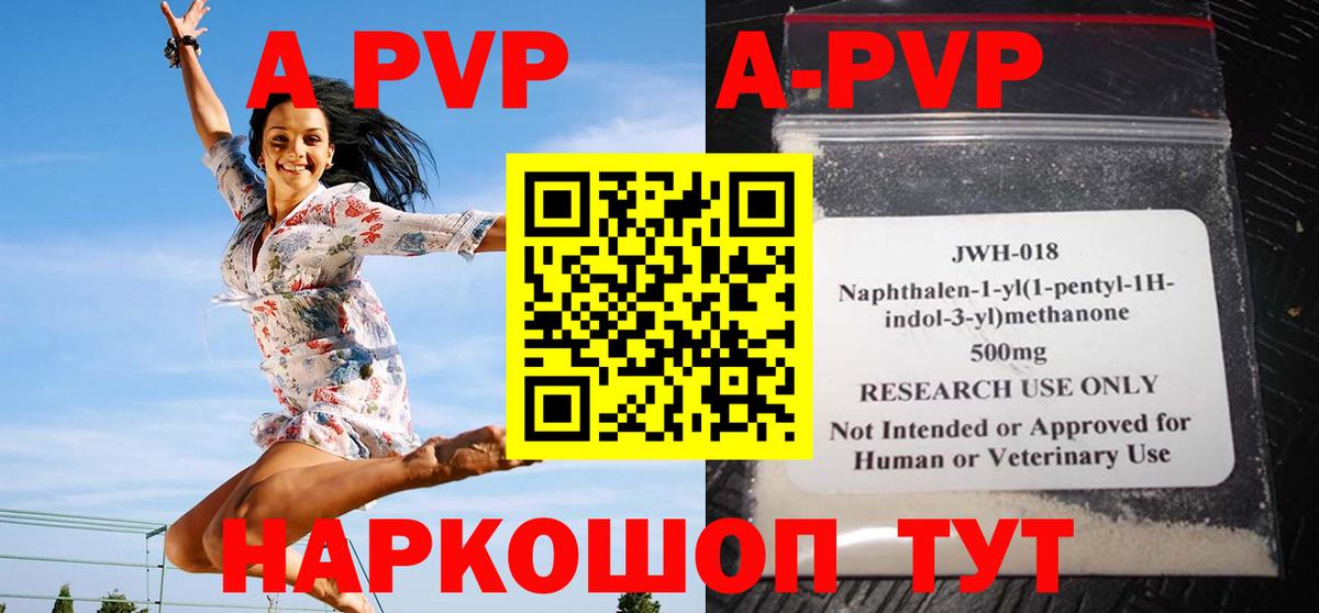 А ПВП кристаллы  Alfa_PVP  Альфа ПВП крисы CK  A-PVP Crystall  Подольск  Вход с VPN 