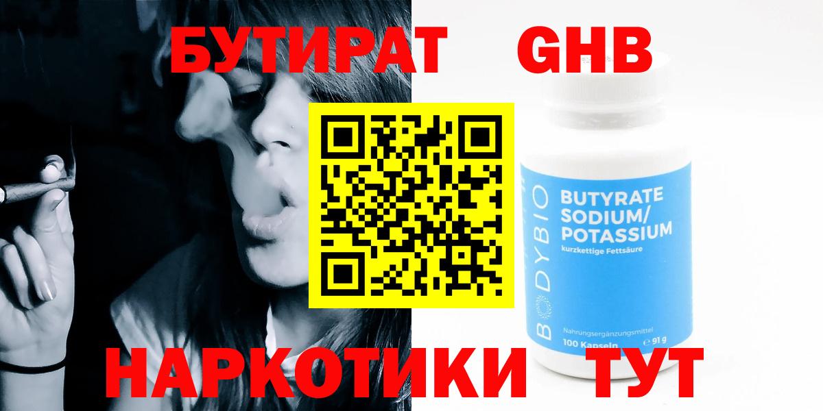 Подольск  Бутират Butirat  Бутират  Вход с VPN 