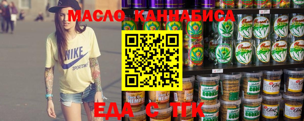 Подольск  Canna-Cookies конопля  Вход с VPN 