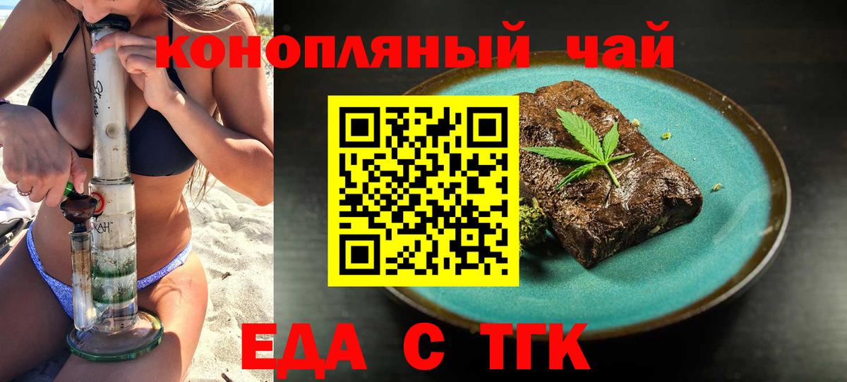 Cannafood марихуана Подольск
