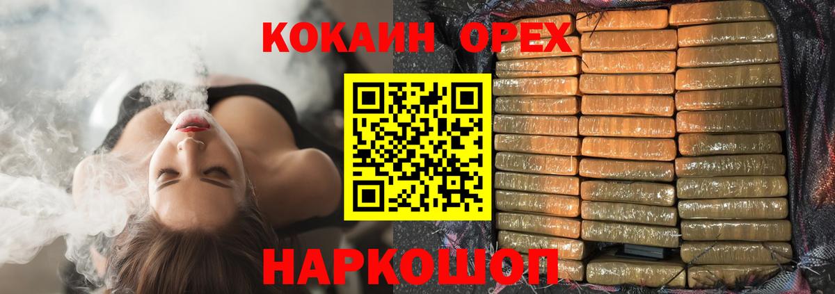 Подольск  COCAIN  COCAIN Эквадор  Вход с VPN  COCAIN Перу 