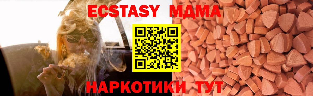 Подольск  ЭКСТАЗИ таблы  Вход с VPN 