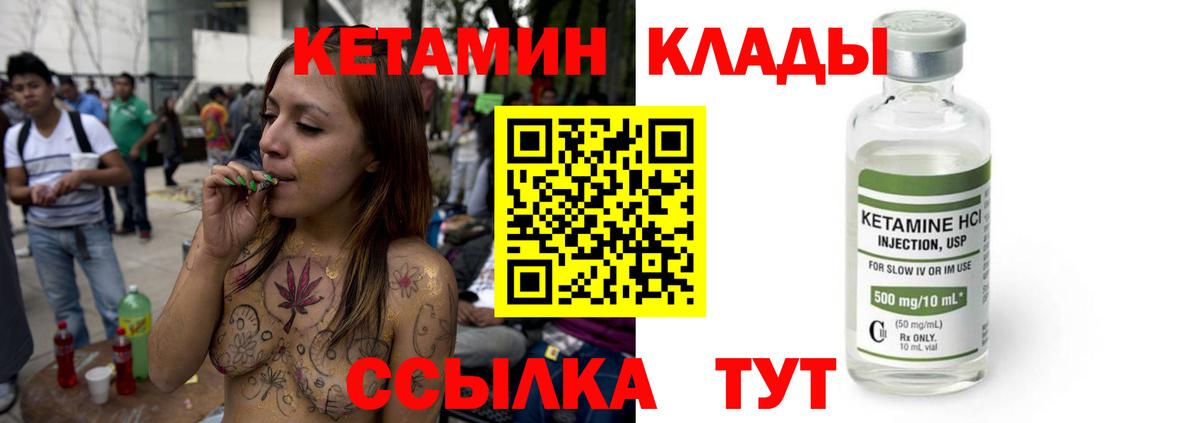 КЕТАМИН ketamine Подольск