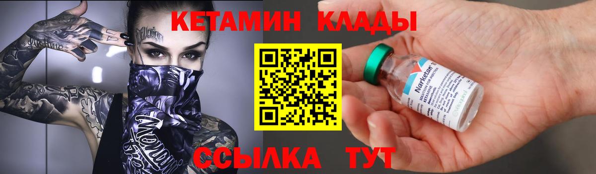 Кетамин VHQ  Кетамин ketamine  Подольск  Вход с VPN 