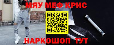 метамфетамин Кинель