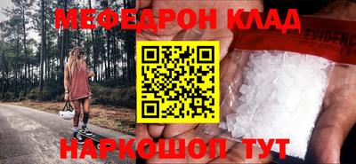 метамфетамин Кинель
