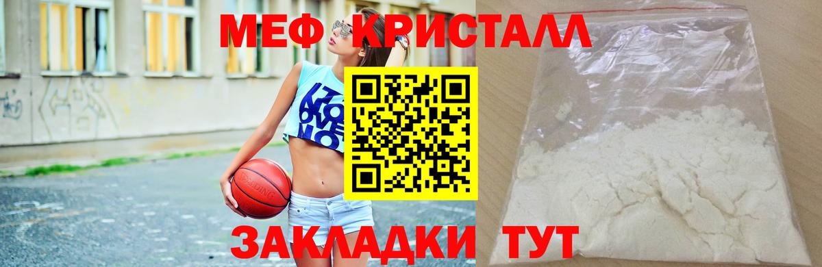МЕФ мяу мяу  Вход с VPN  Мефедрон  Меф  Подольск  МЯУ-МЯУ VHQ 