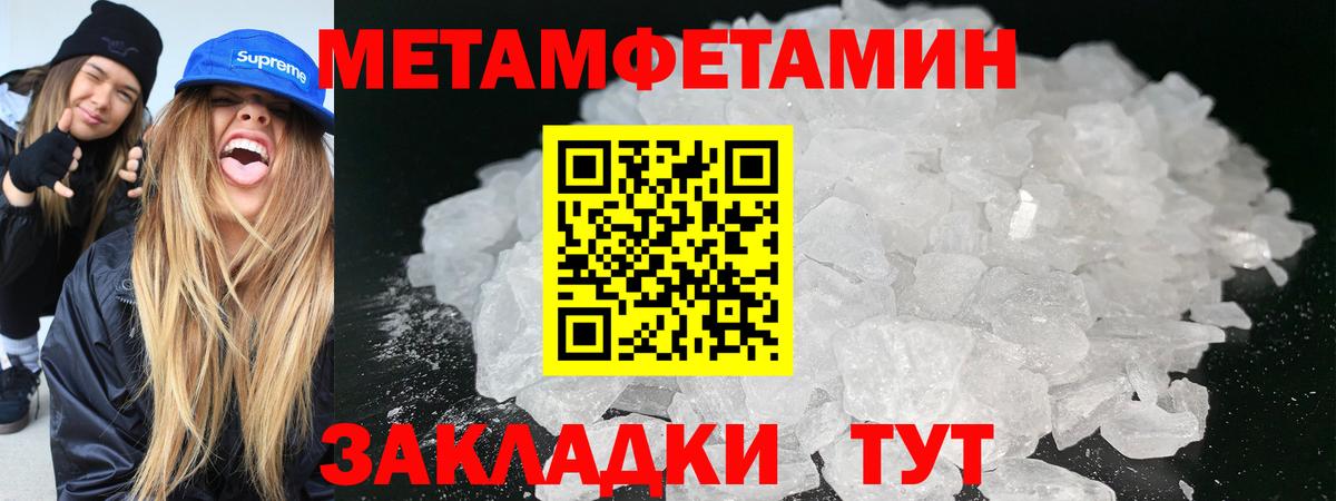 Первитин кристалл Подольск