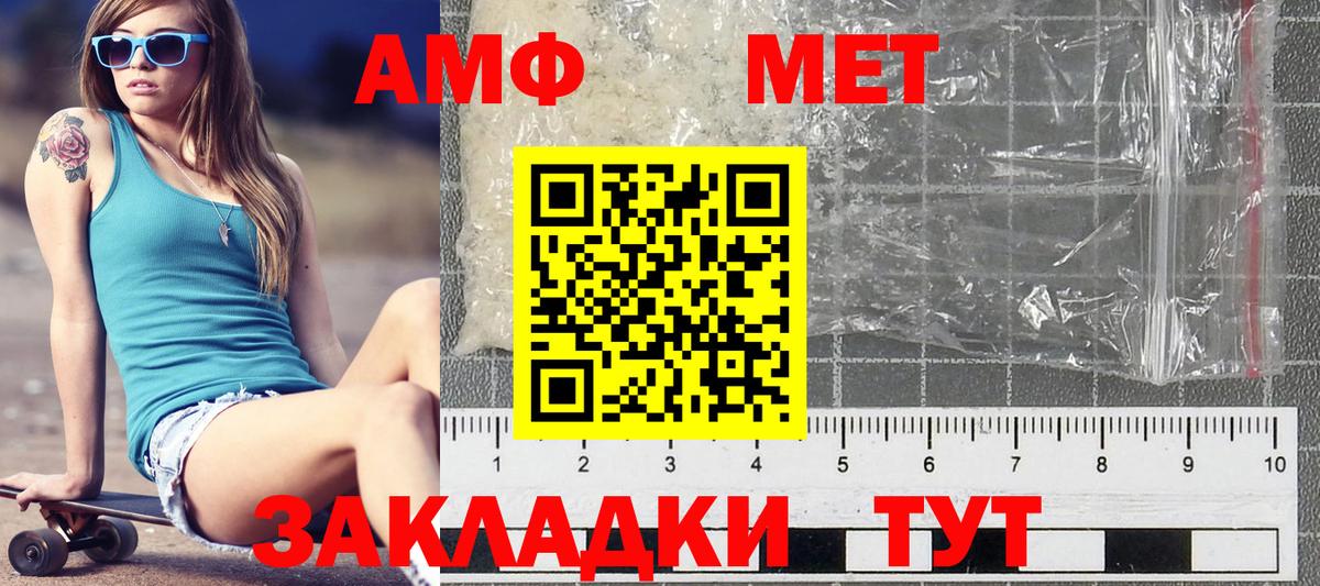 МЕТАМФЕТАМИН витя  Вход с VPN  Подольск  МЕТАМФЕТАМИН витя 