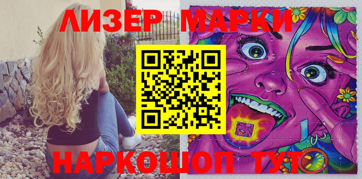 Подольск  где купить наркотик  Вход с VPN  Марки 25I-NBOMe 1,8мг 
